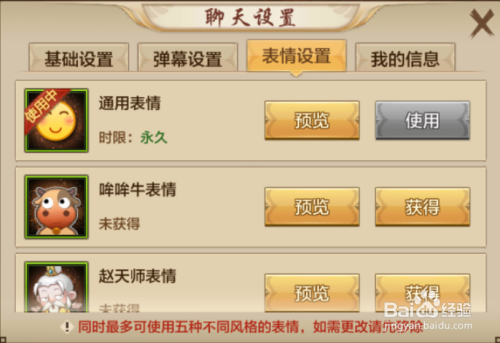 2026天龙八部表情攻略，稀有表情获取与门派动作详解