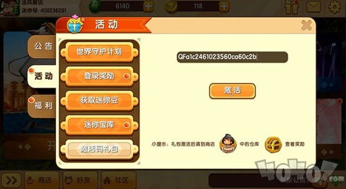 2026龙之谷激活码去哪搞？稀缺礼包兑换全攻略