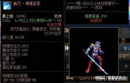 单手剑幻化怎么选？揭秘绝版特效剑与平民神装搭配指南