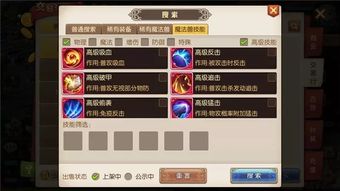 魔力宝贝算档器实战，如何精准卡出S级极品档位？