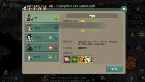 剑网3称号怎么选？盘点那些让人眼红的绝版与稀有称号