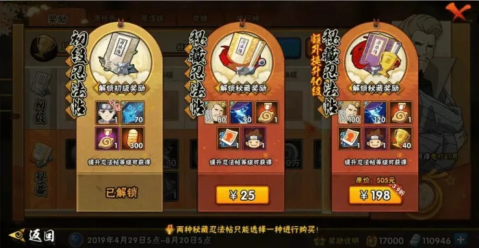 金角银角活动时间怎么算?揭秘高效获取S级忍具的黄金时段 金角银角活动时间怎么算?揭秘高效获取S级忍具的黄金时段