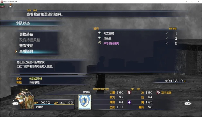 最后的神迹修改器,揭秘种族结合与无限AP的终极奥义 最后的神迹修改器,揭秘种族结合与无限AP的终极奥义