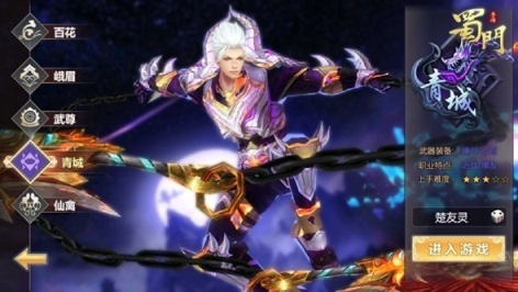 别瞎练了！蜀门职业深度解析，教你选出本命最强号