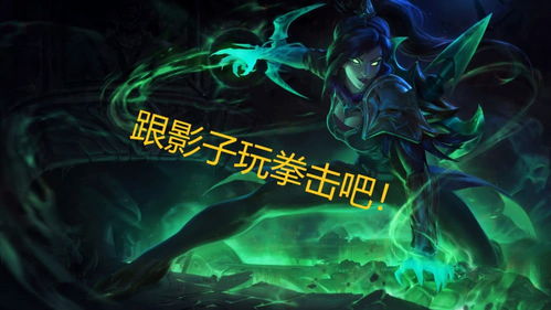 揭秘2026不祥之刃绝活哥思路，卡塔琳娜如何瞬秒C位？