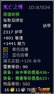 缚灵者戈拉亚怎么打？魔古山宝库老三机制详解与极品掉落一览