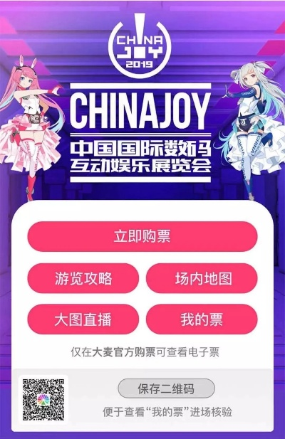 ChinaJoy2019实战，5G元年如何抢限定周边与试玩新游？