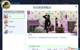 模拟人生3怎么用秘籍控制年龄?全阶段修改保姆级教程 模拟人生3怎么用秘籍控制年龄?全阶段修改保姆级教程