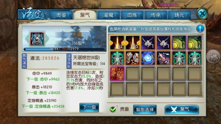 曾书书最强攻略，揭秘风回峰法宝流的高阶实战技巧