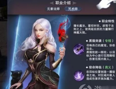 神魔大陆2职业怎么选？揭秘最强流派与零氪生存法则