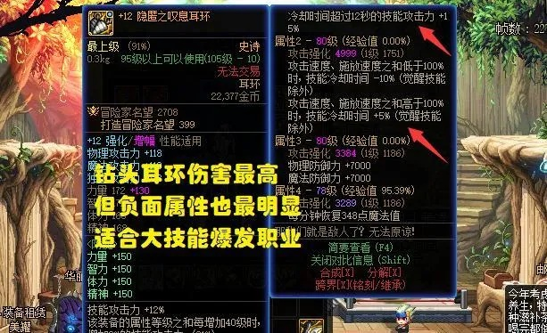 别再瞎洗！DNF耳环自定义毕业路线图，提升伤害的核心秘密