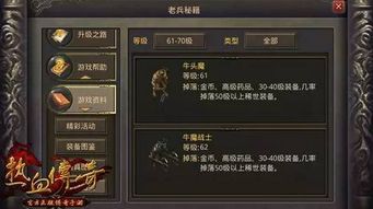 别再乱下热血传奇客户端了!深度剖析版本差异与安全下载攻略 别再乱下热血传奇客户端了!深度剖析版本差异与安全下载攻略