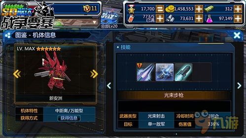 SD敢达战争要塞怎么快速通关?揭秘T0级机体搭配与资源分配 SD敢达战争要塞怎么快速通关?揭秘T0级机体搭配与资源分配