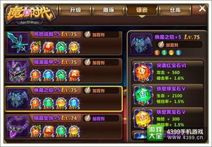 饥荒玛瑙罐怎么做?魔法二重奏最强搭配与宝石升级全攻略 饥荒玛瑙罐怎么做?魔法二重奏最强搭配与宝石升级全攻略