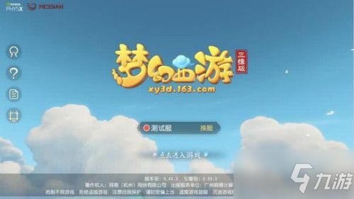 mxd.sdo.com梦幻道官网下载，新手职业选择与升级攻略