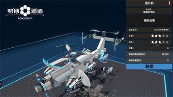 Robocraft还在玩？揭秘2026年机甲搭建核心与高效赚钱门道