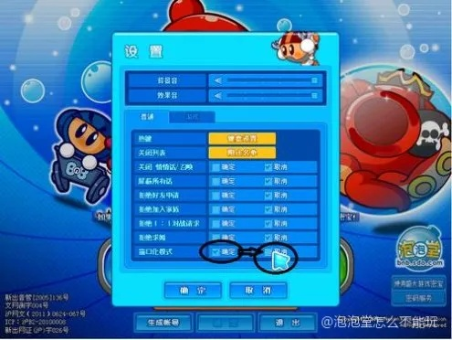 泡泡堂客户端下载避坑指南，官方版与私服深度实测