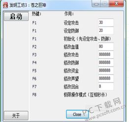 发明工坊3苍之巨神怎么快速致富？最强工坊管理与全配方攻略