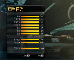 极品飞车12完美存档下载,一键解锁全车与无限金钱通关秘籍 极品飞车12完美存档下载,一键解锁全车与无限金钱通关秘籍