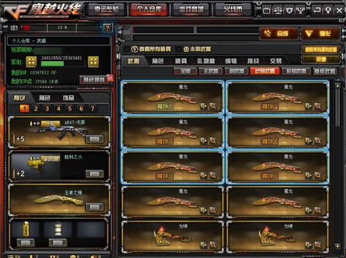 别乱花！CF积分高效利用指南，2026年最新玩法