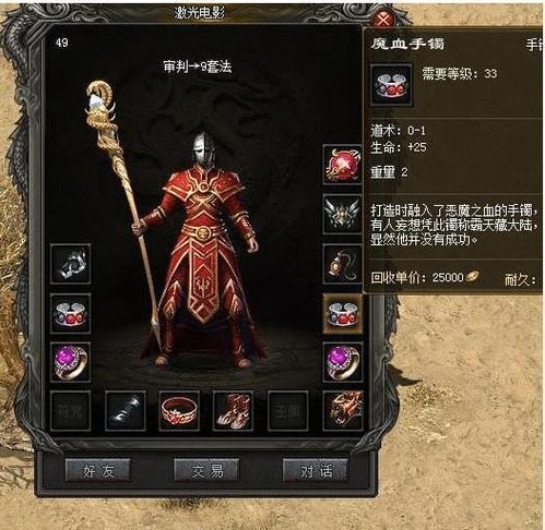 2026年热血传奇超变私服还能玩吗?揭秘满级切割服的真正门道 2026年热血传奇超变私服还能玩吗?揭秘满级切割服的真正门道