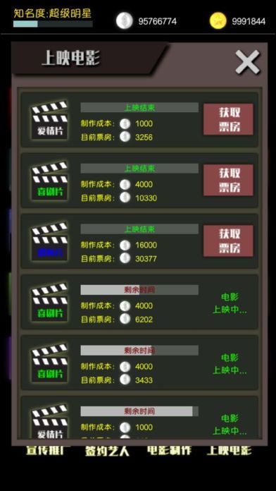 电影大亨修改器怎么用?无限金币与脚本速成实战指南 电影大亨修改器怎么用?无限金币与脚本速成实战指南