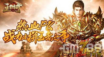 少林传奇2026最强攻略，棍僧暴力流与易筋经内功深度解析