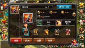 霸王之业内政武将怎么选？揭秘资源产量翻倍的顶级搭配