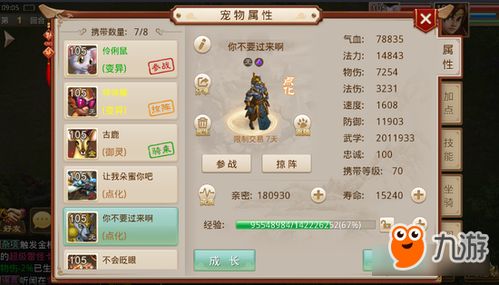 问道法宝血炼避坑指南，掌握核心机制，低成本打造极品属性