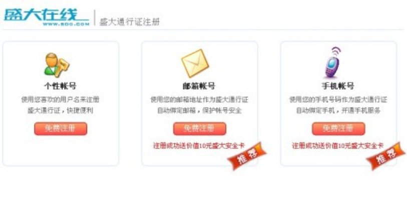 别慌！sdo.com账号异常登录？教你3招快速找回盛大通行证