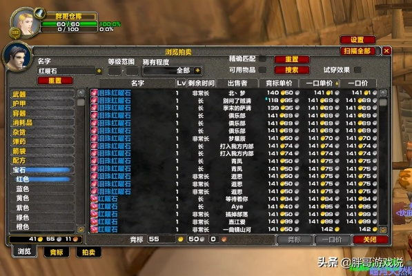 魔兽世界新服入驻时机，如何利用首发红利赚取第一桶金