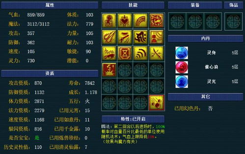 梦幻西游盘丝洞怎么玩？2026最新加点与实战封印技巧全解