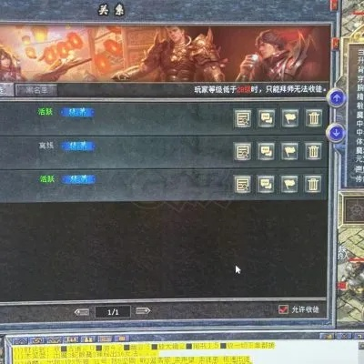 揭秘热血传奇白金账号价值，顶级类型与实战交易避坑指南