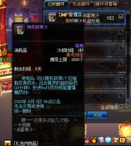 DNF圣光万灵药怎么用?2026年神界实战药剂搭配与获取攻略 DNF圣光万灵药怎么用?2026年神界实战药剂搭配与获取攻略