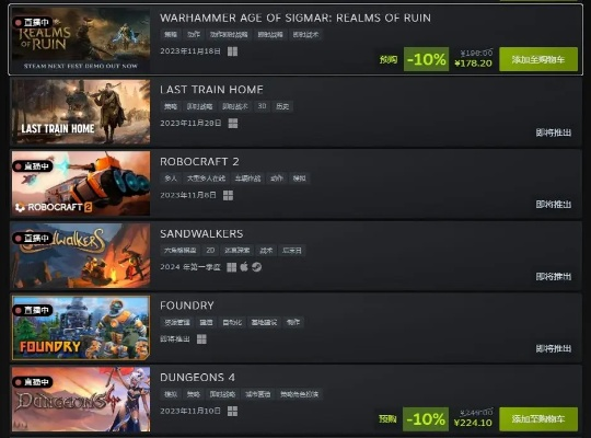 STEAM秋促2023史低捡漏指南，错过这波再等一年