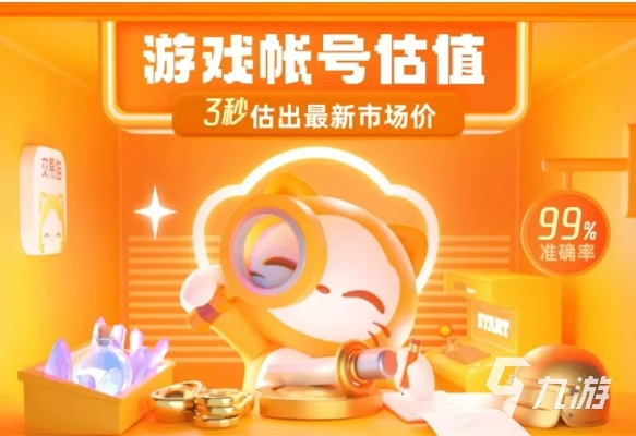 2026年淘宝游戏账号禁赛类型与权重恢复实战指南 2026年淘宝游戏账号禁赛类型与权重恢复实战指南