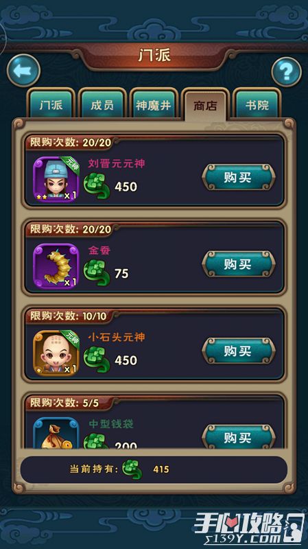 新仙剑奇侠传下载避坑指南，官方渠道与多端安装教程