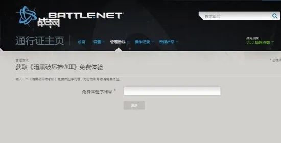国服战网重启实录,账号数据无缝迁移与下载终极指南 国服战网重启实录,账号数据无缝迁移与下载终极指南