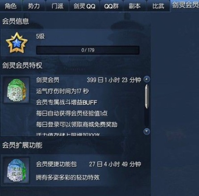 剑灵会员只能在游戏里买吗？揭秘2026年官方认证的省钱渠道