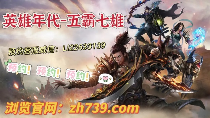 2026年英雄年代私服怎么选？揭秘高爆率版本背后的门道