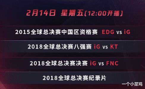 深度解析皇族微博内容类型，RNG粉丝必看的运营门道