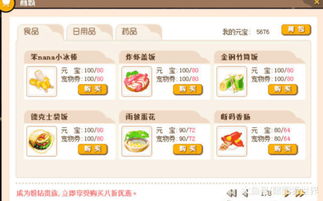 2026年QQ宠物日行一善任务全攻略，不同宠物类型收益揭秘