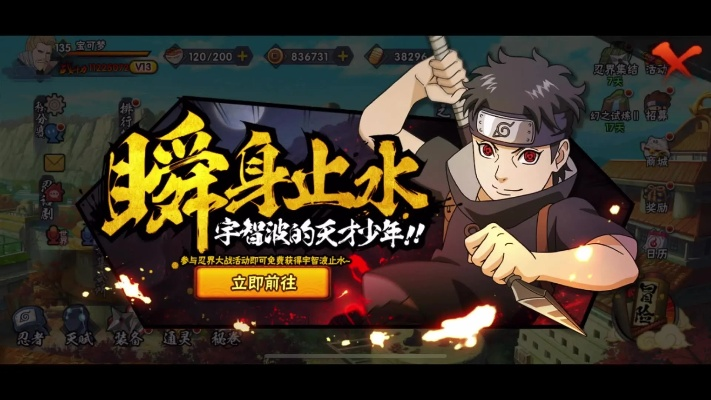 火影手游止水怎么玩?明镜止水机制拆解与2026年决斗场反制指南 火影手游止水怎么玩?明镜止水机制拆解与2026年决斗场反制指南