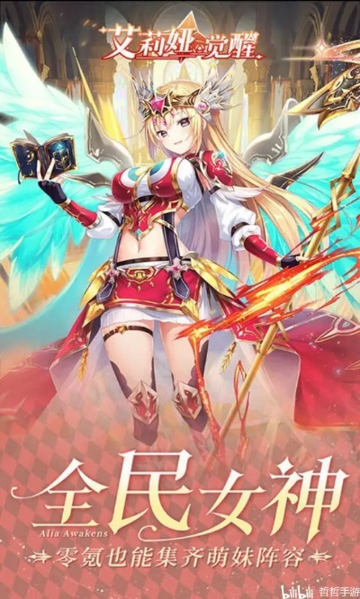 季艾莉最强配队与培养避坑指南，解锁T0级实战技巧