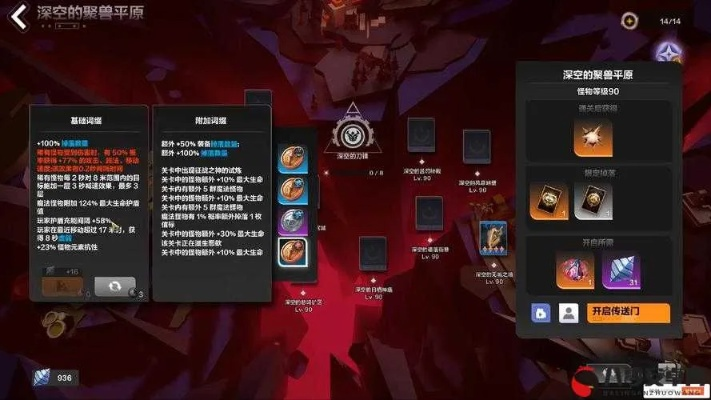 火炬之光装备怎么选?暗金与共鸣深度搭配指南 火炬之光装备怎么选?暗金与共鸣深度搭配指南