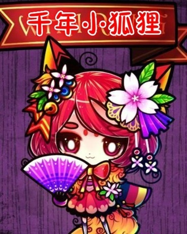 千年狐狸还值得练吗？揭秘2026年敏捷法宠终极培养方案