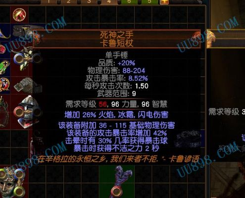 2026年卡鲁最强加点指南，柱子坦到战戟狂战的完美蜕变