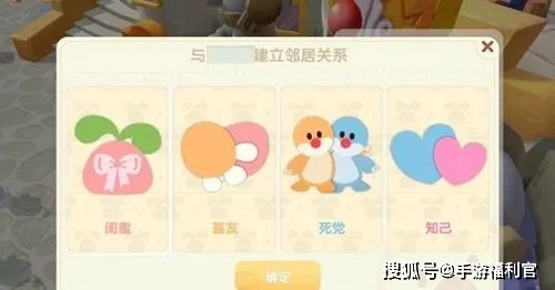 摩尔庄园邻居怎么经营？揭秘互偷送礼高收益社交玩法