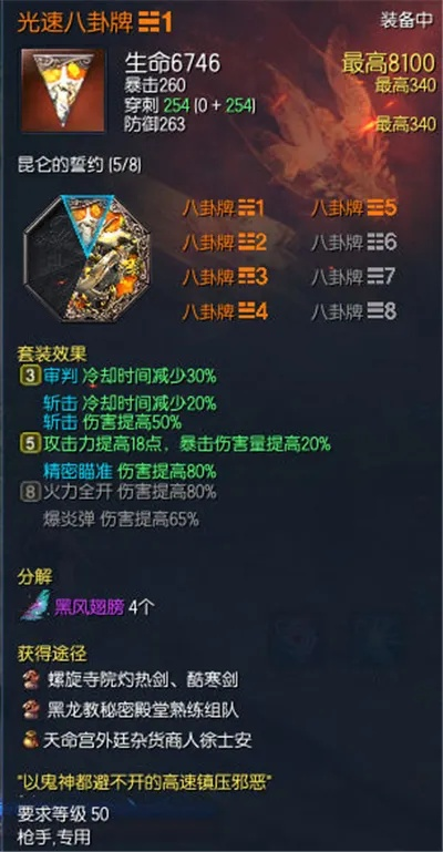 剑灵头盔怎么选?2026最新八卦牌乾位最强搭配指南 剑灵头盔怎么选?2026最新八卦牌乾位最强搭配指南