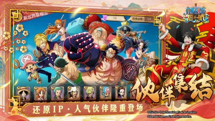 海贼大乱斗T0阵容怎么搭？2026年最新冲榜实战攻略